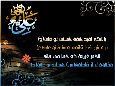 شهادت حضرت علی